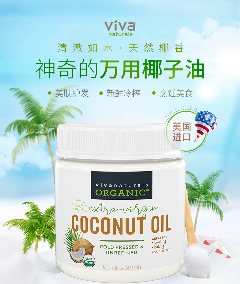 椰子油-1.jpg