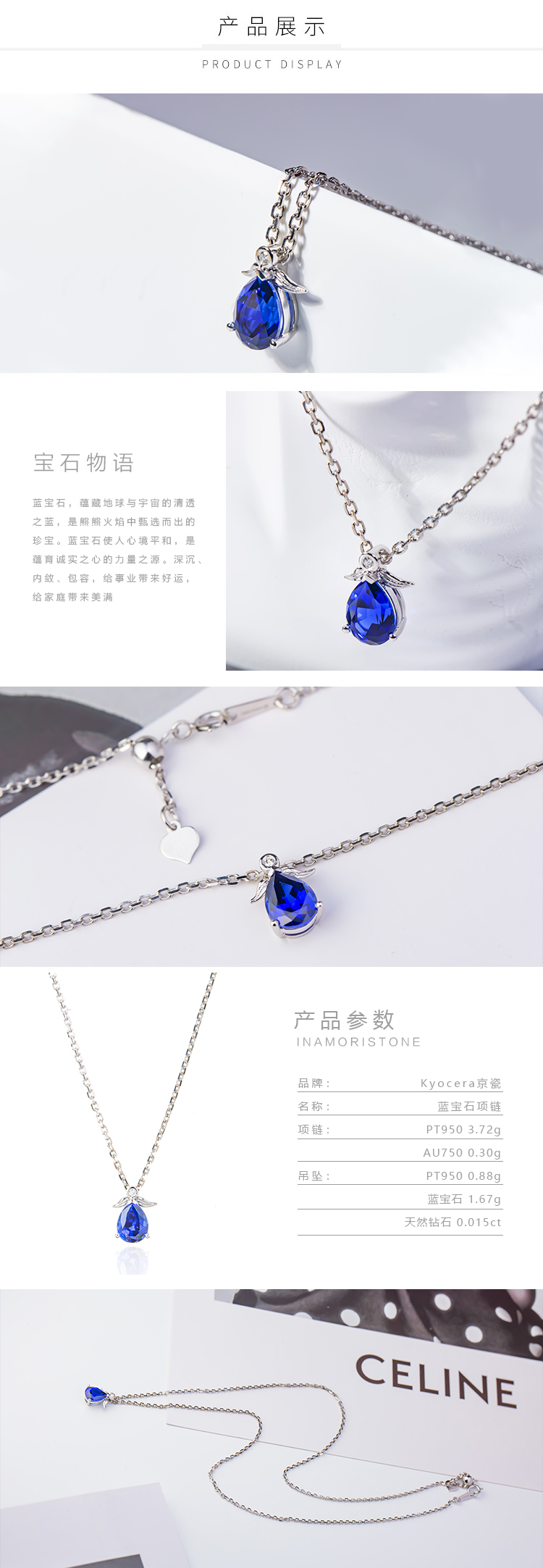 蓝宝石项链详情_02.jpg