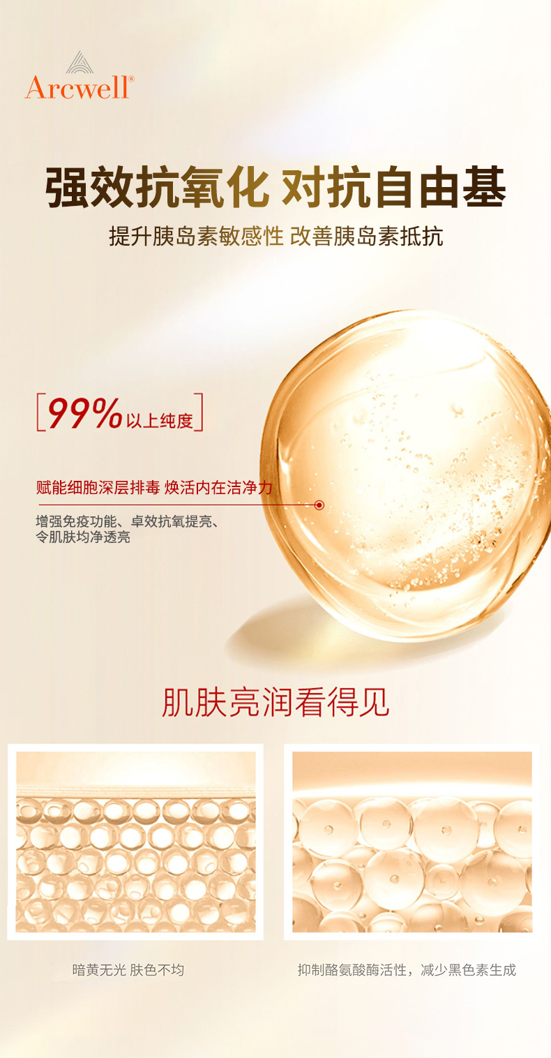 谷胱甘肽详情.jpg