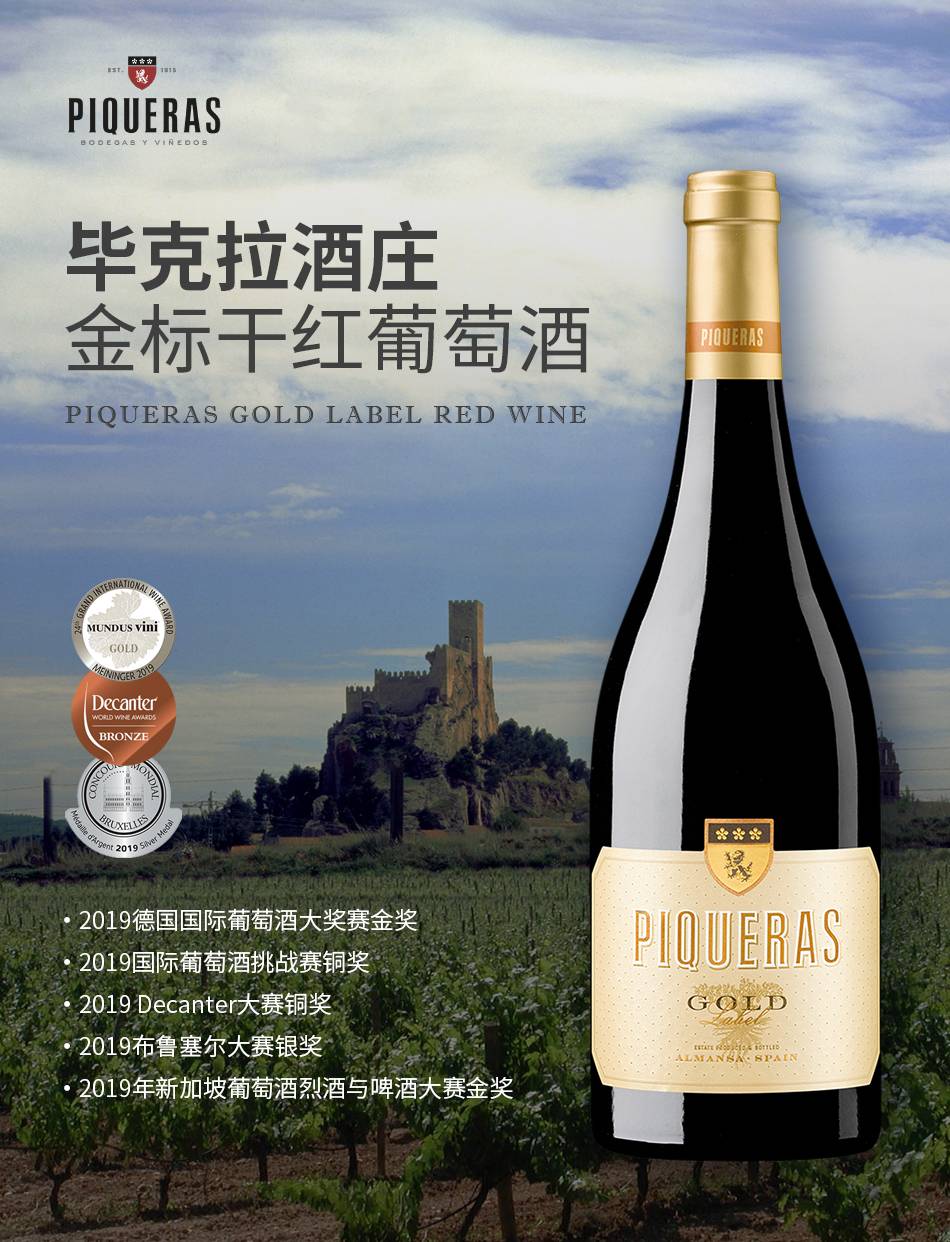 毕克拉酒庄金标（纪念款）干红葡萄酒-详情页.jpg