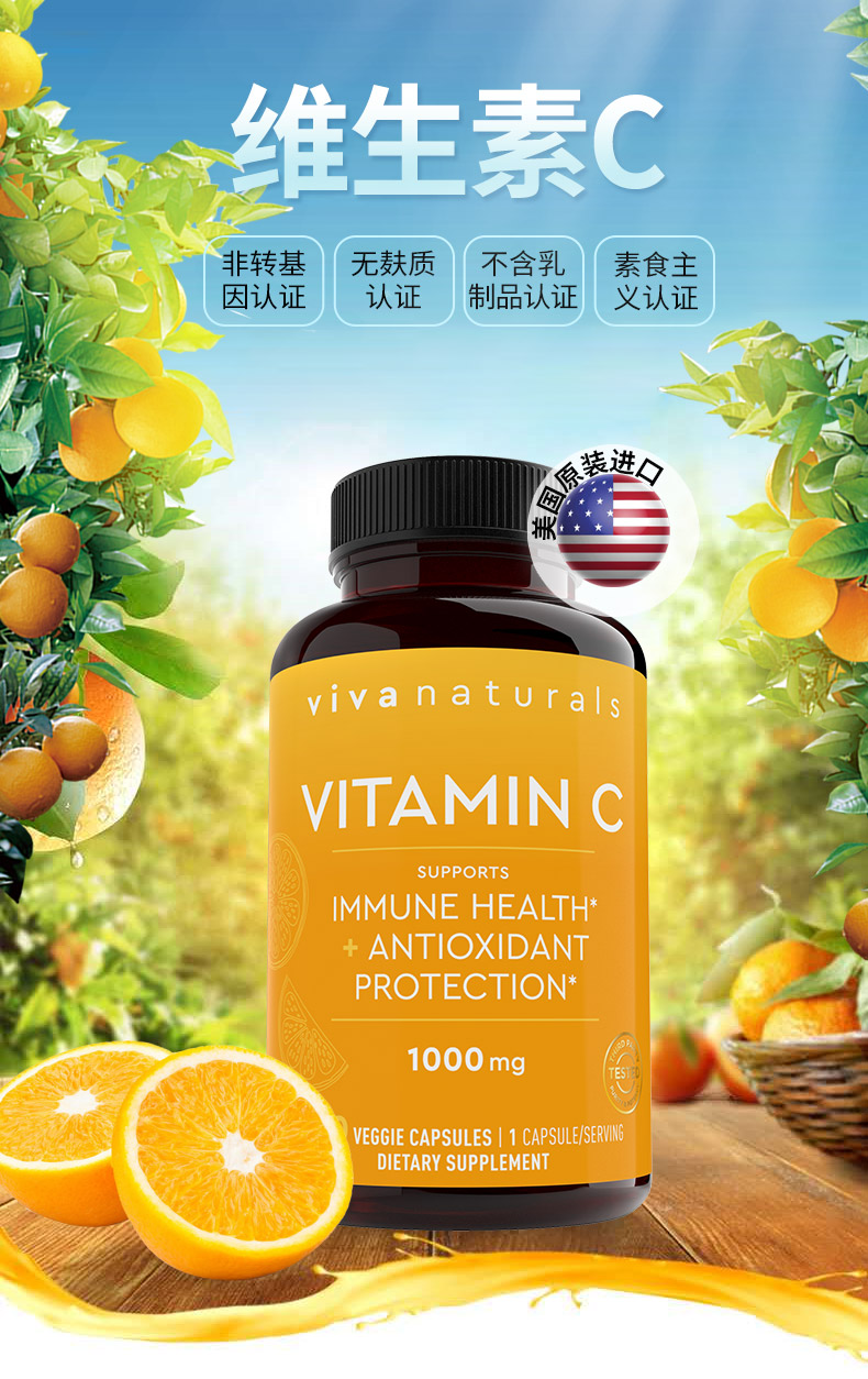维生素C详情页_01.jpg