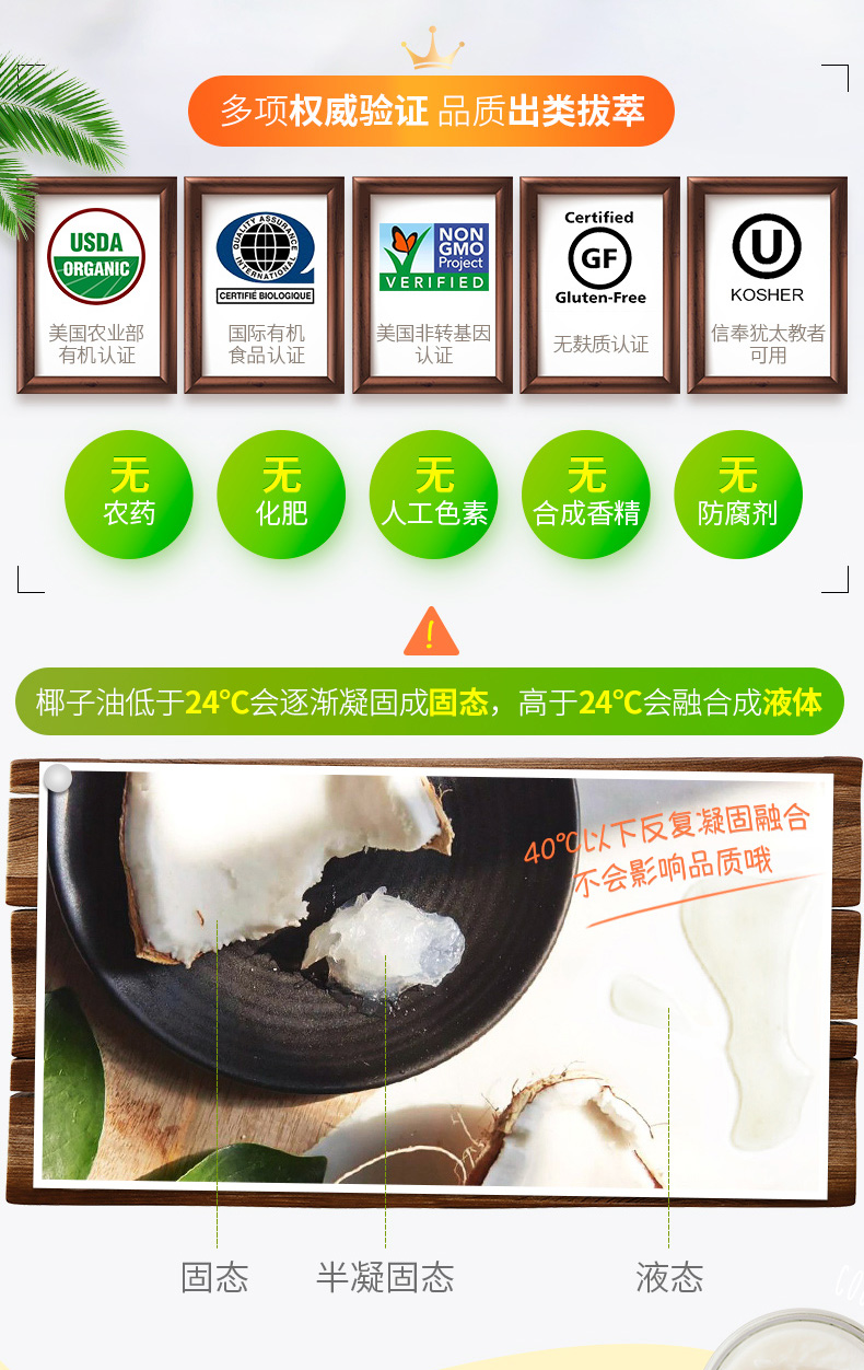 椰子油-2.jpg