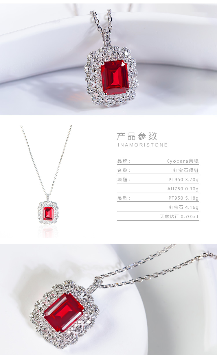 红宝石项链详情_03.jpg