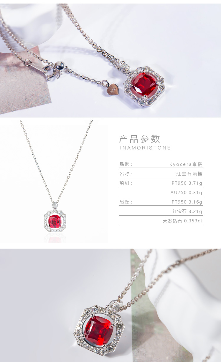 红宝石项链详情_03.jpg