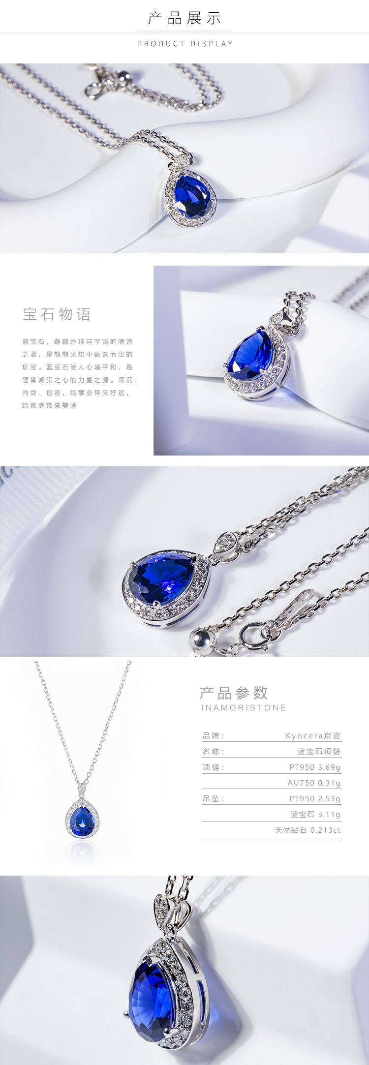 蓝宝石项链详情_02.jpg