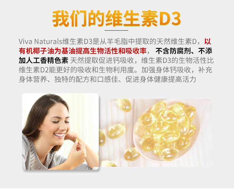 新维生素D3_03.jpg