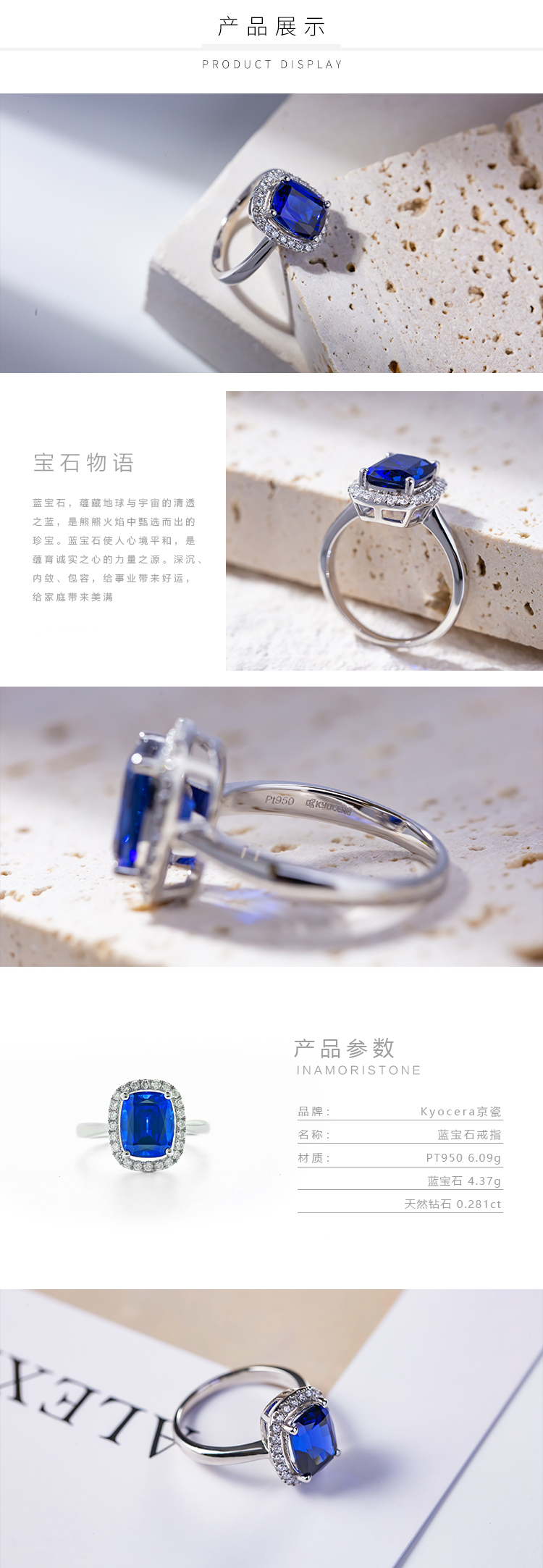 蓝宝石戒指详情_02.jpg
