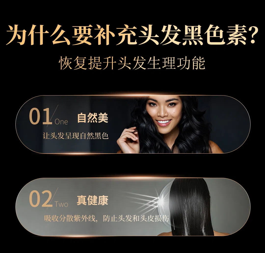 黑色素免洗护发精华详情页2.jpg