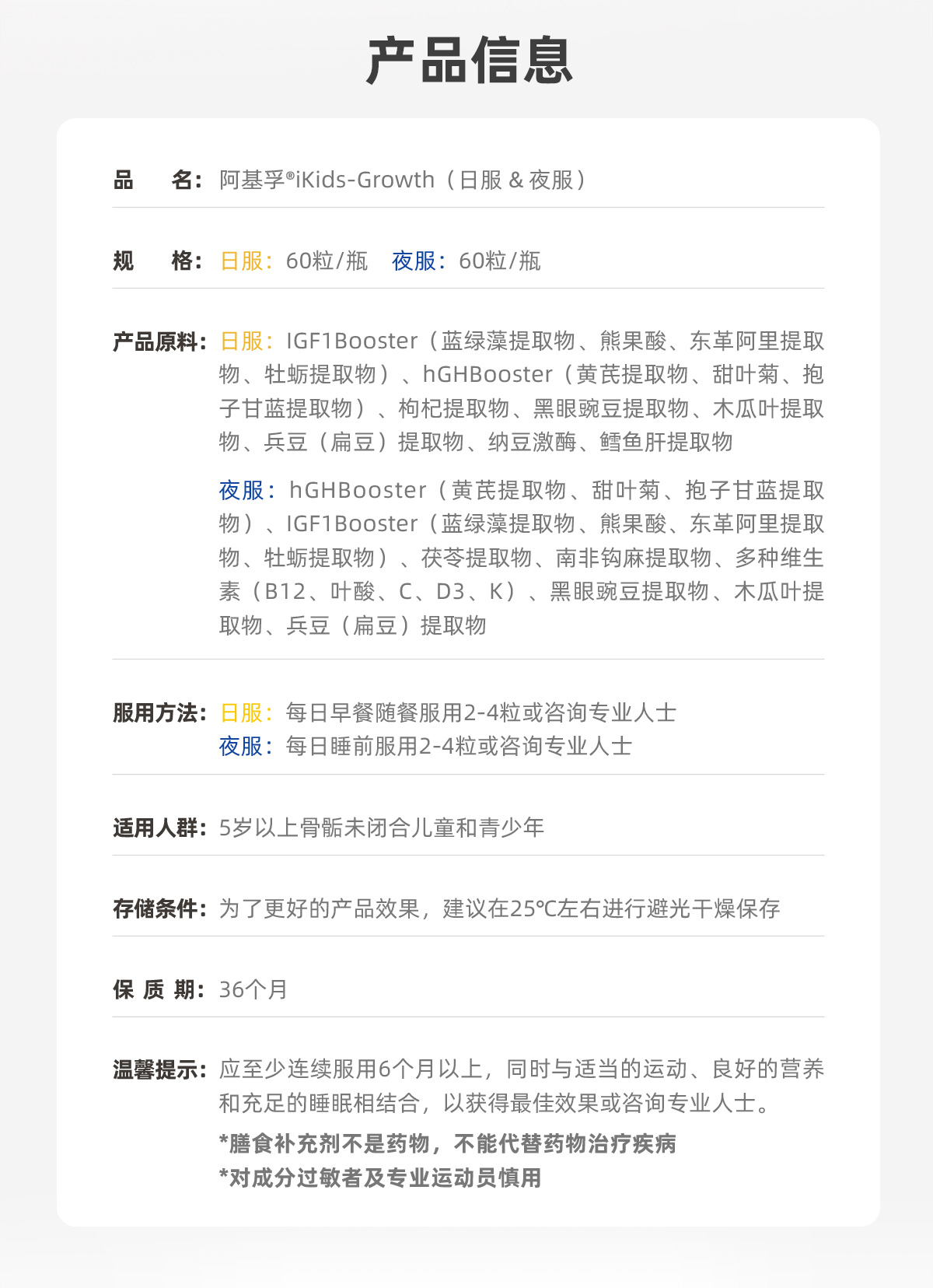 阿基孚详情页0716无医疗内容版_10.jpg