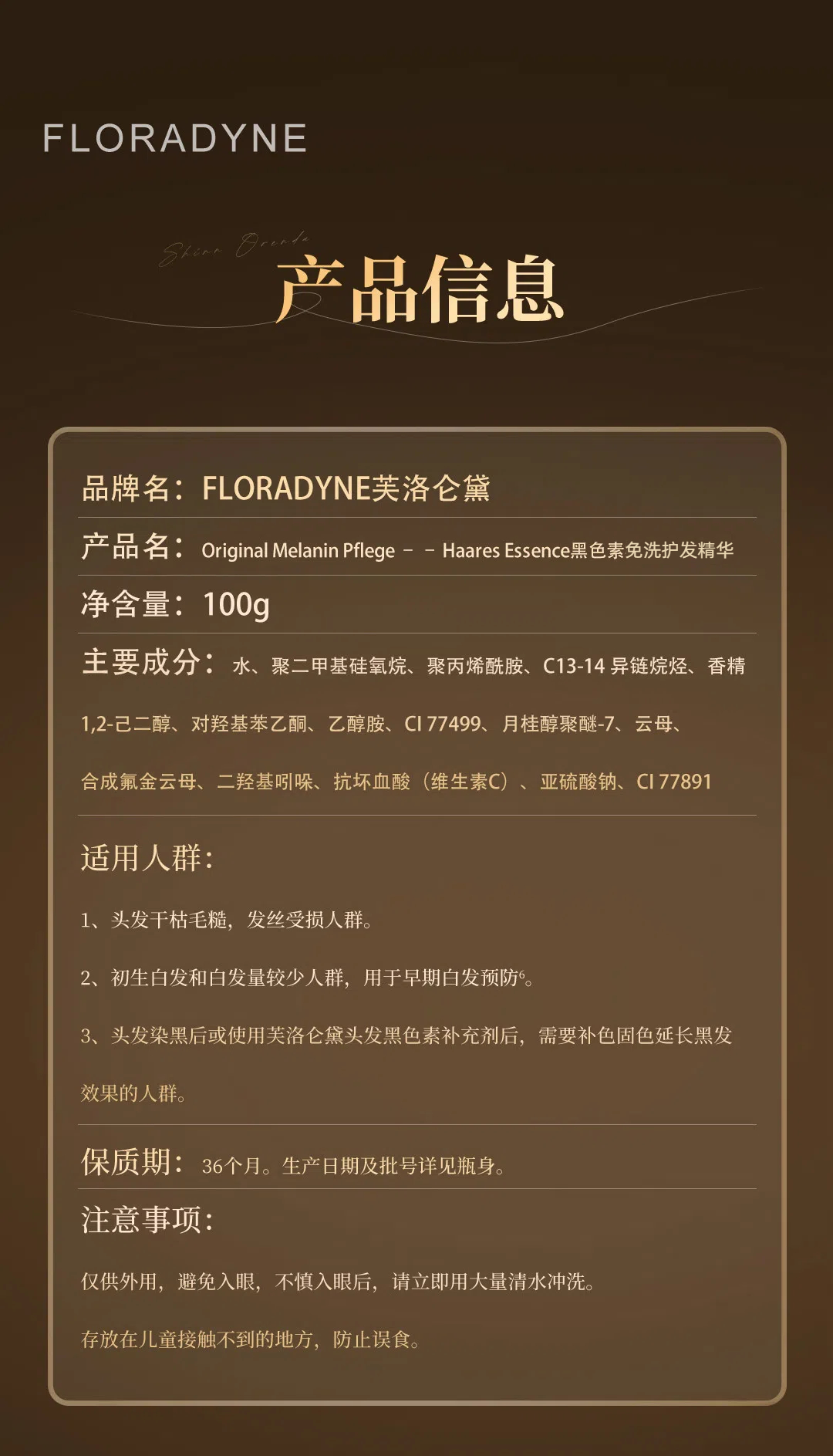 黑色素免洗护发精华详情页9.jpg