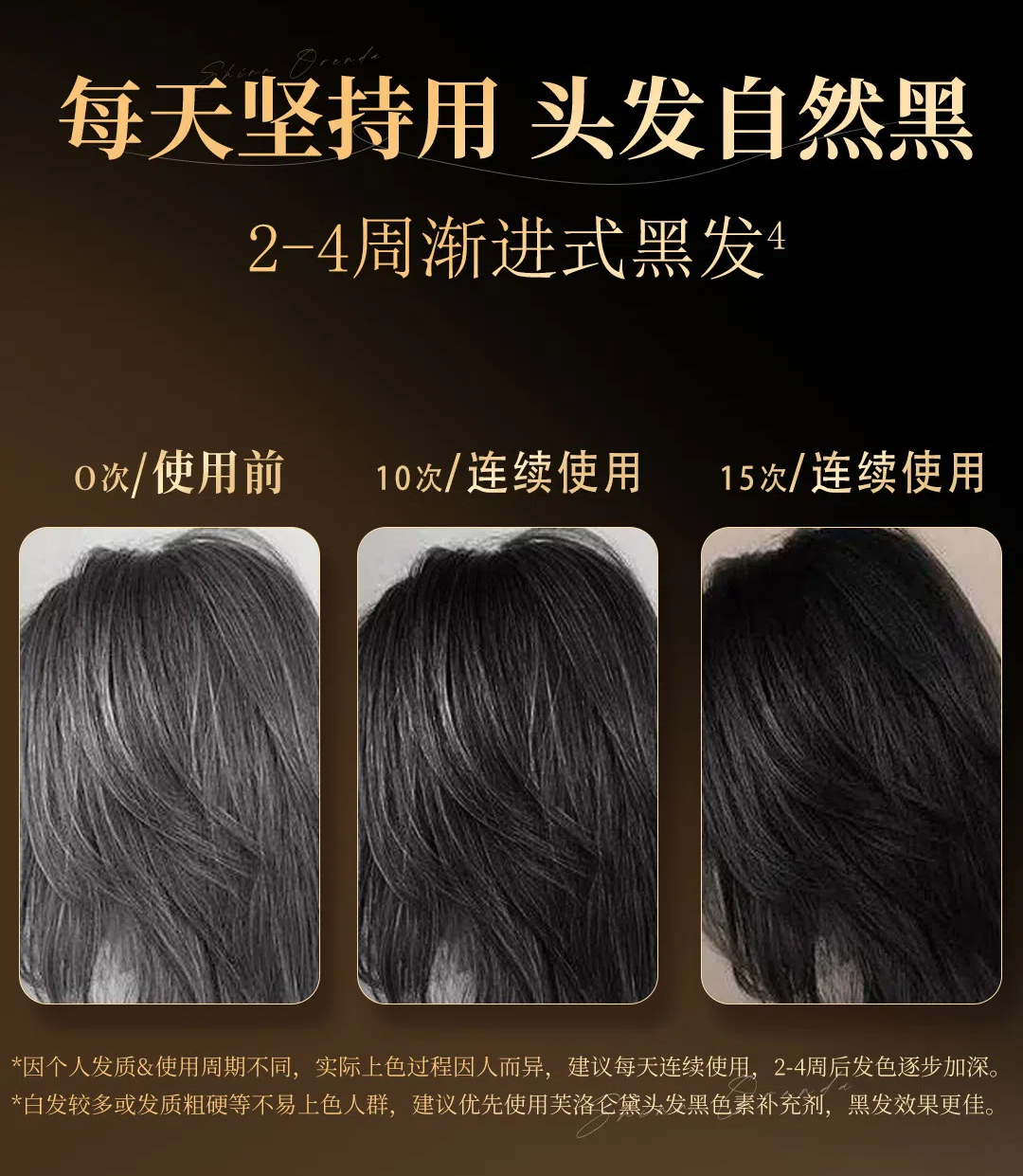 黑色素免洗护发精华详情页4.jpg