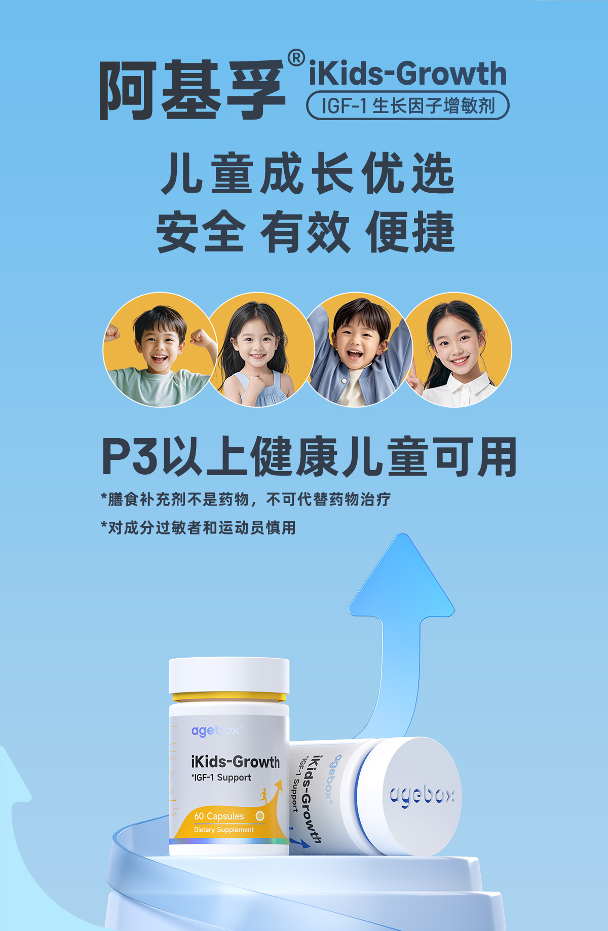 阿基孚详情页0716无医疗内容版_05.jpg
