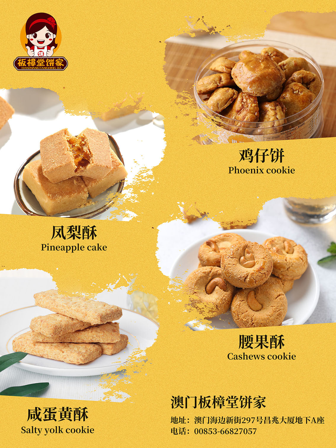 酥饼90x120（2）.jpg