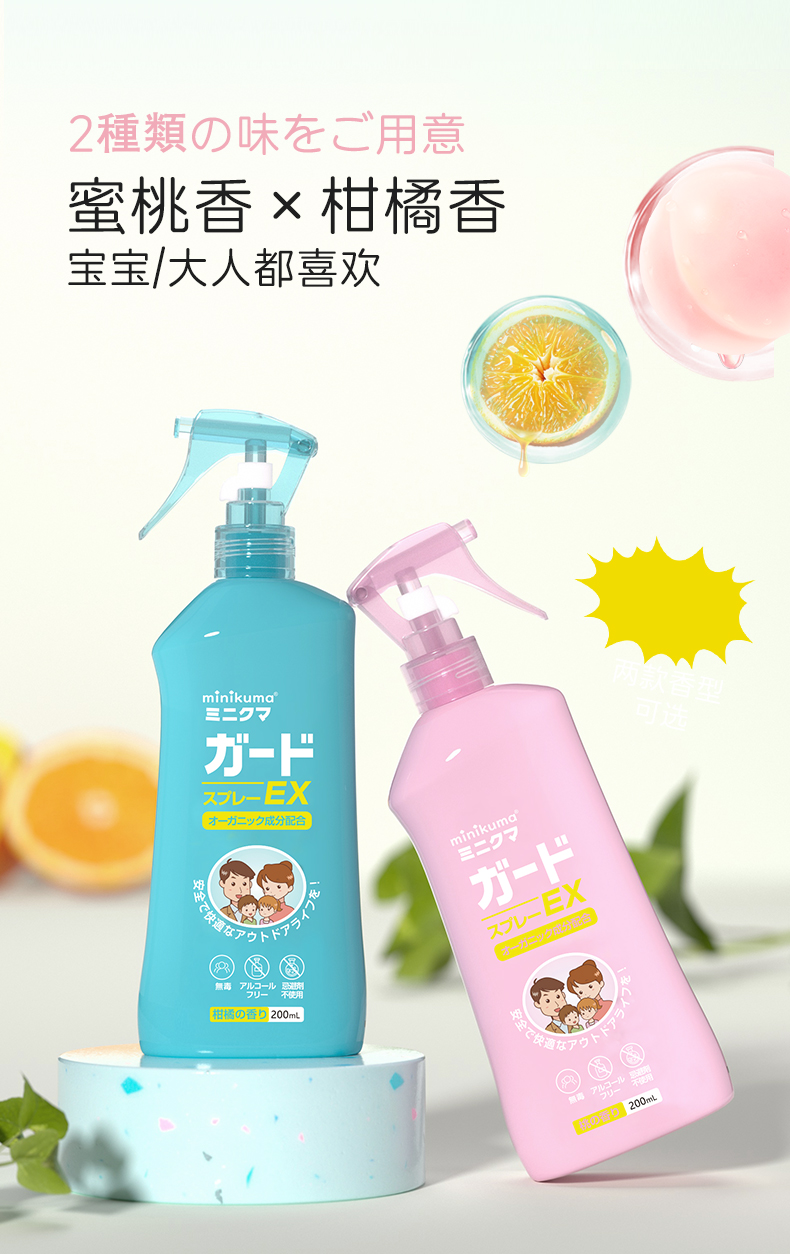 迷你熊日本版驱蚊液-详情页_07.jpg