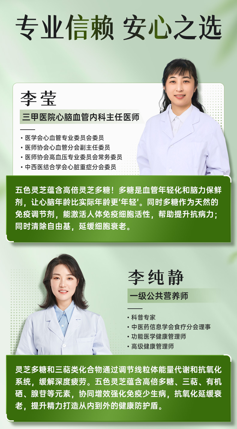 五色灵芝详情4_10.jpg