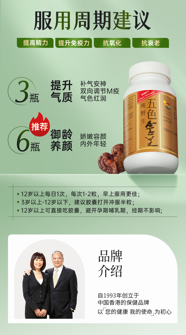 五色灵芝详情4_15.jpg