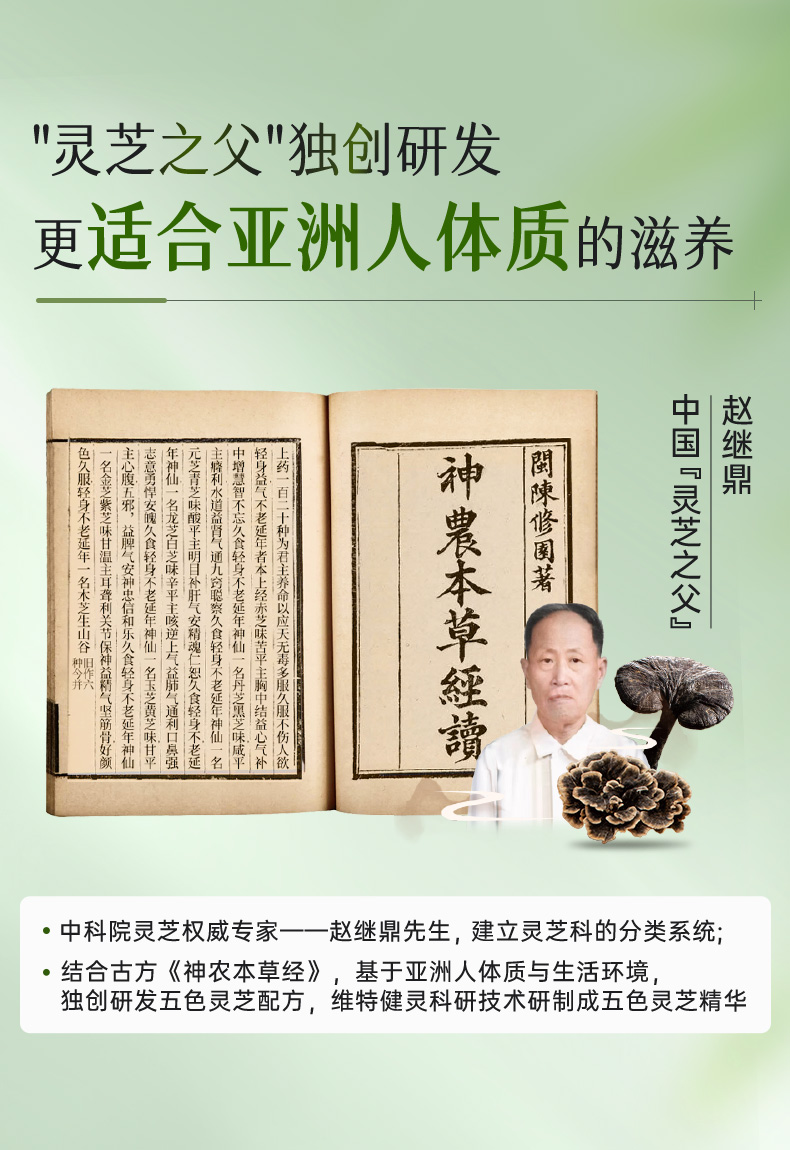 五色灵芝详情4_07.jpg