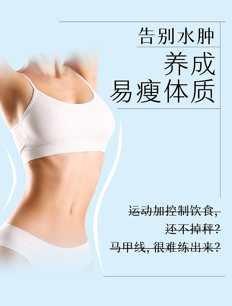 祛湿轻新包装_03.png