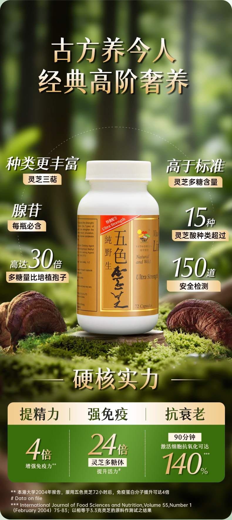 五色灵芝详情4_08.jpg