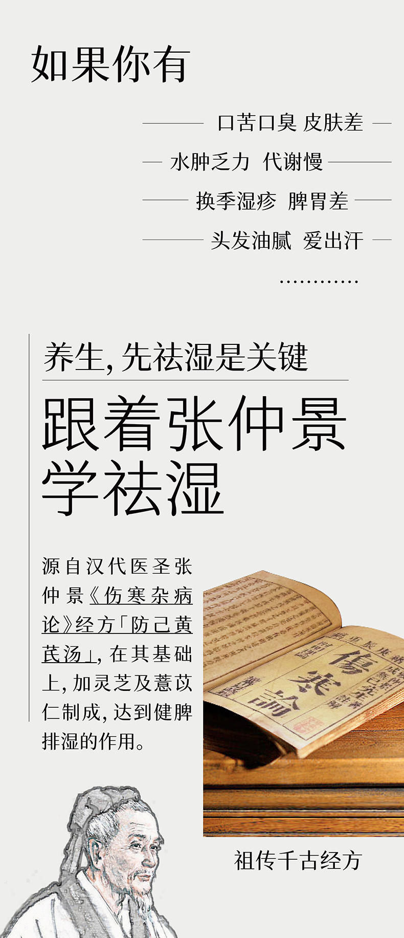 祛湿轻新包装_04.png