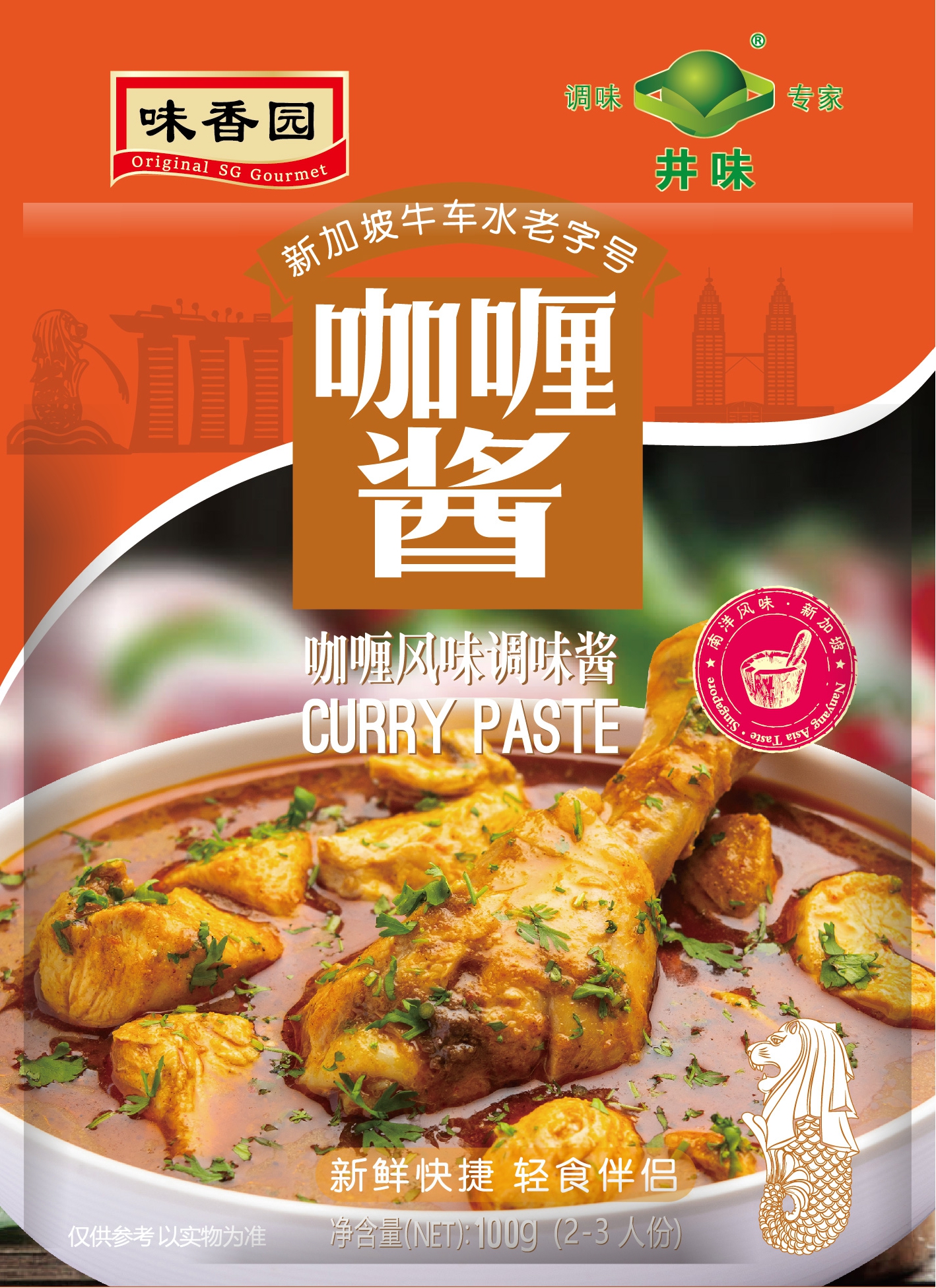 咖喱酱.jpg