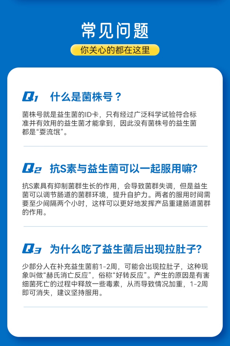300亿益生菌主图+详情页_16.jpg