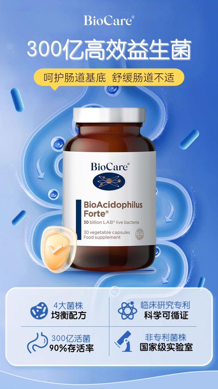 300亿益生菌主图+详情页_02.jpg