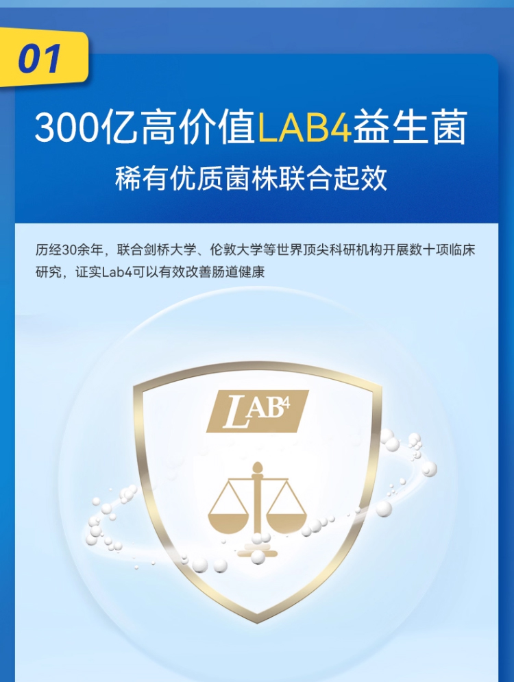 300亿益生菌主图+详情页_13.jpg