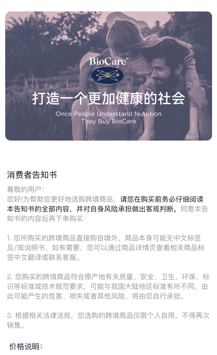蔓越莓粉主图+详情页_20.jpg