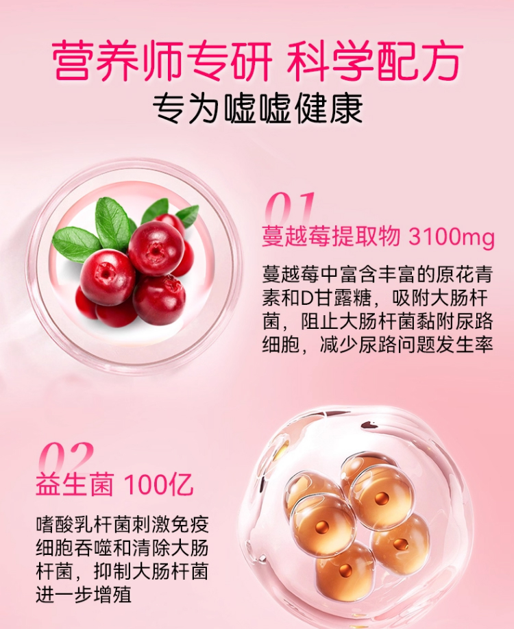 蔓越莓粉主图+详情页_09.jpg