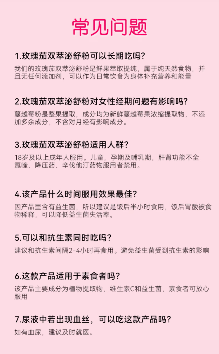 蔓越莓粉主图+详情页_18.jpg