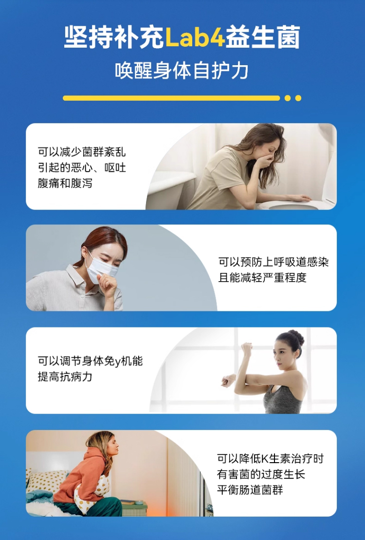 300亿益生菌主图+详情页_07.jpg