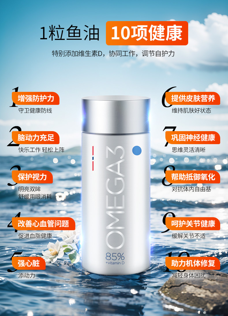 85%鱼油详情_10.jpg