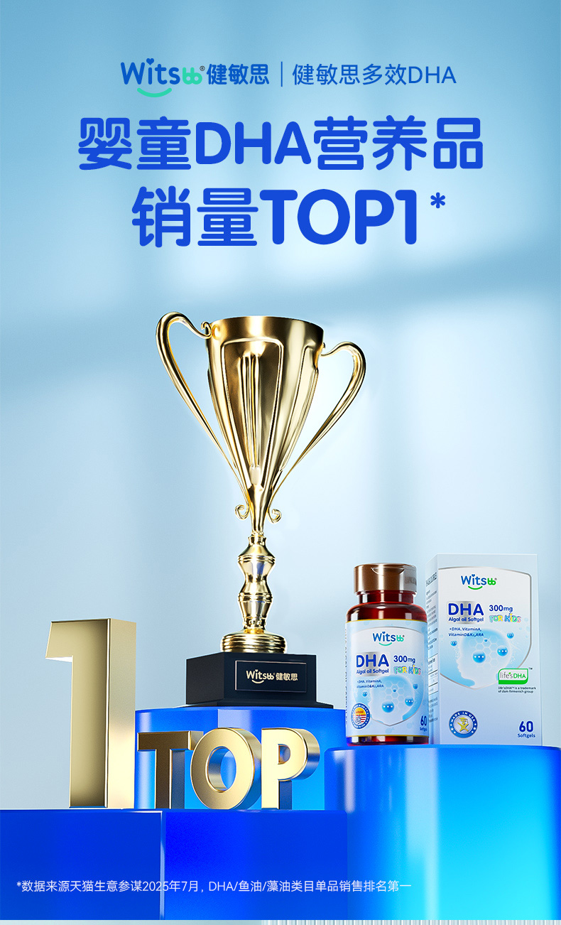 DHA120mg_01.jpg