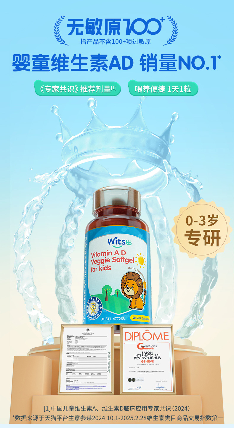 AD1500澳洲版（90粒）_01.jpg