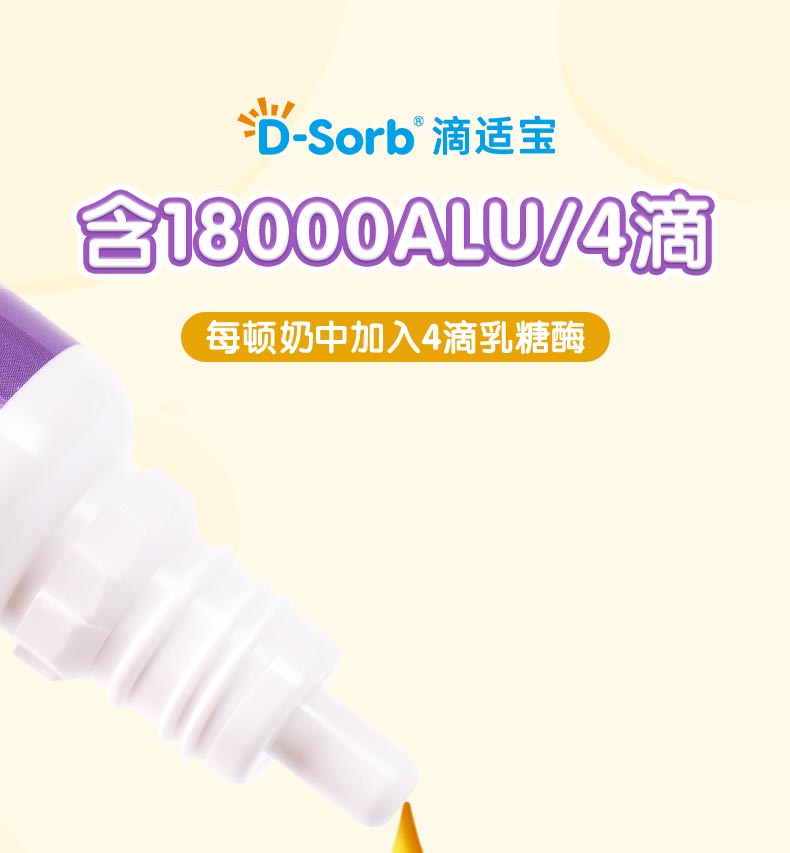 乳糖酶详情_08.jpg