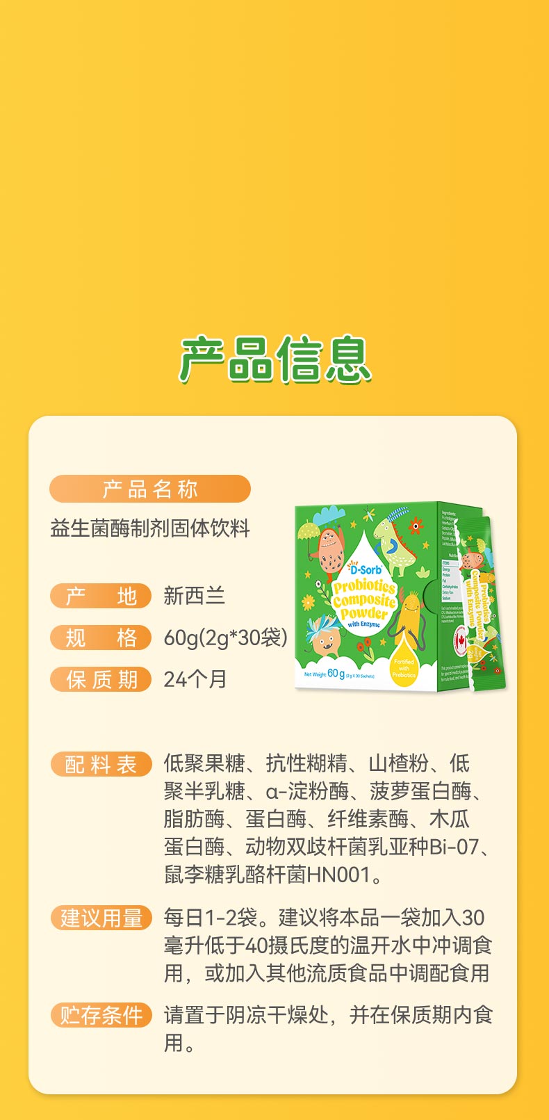 酶制剂-新_10.jpg