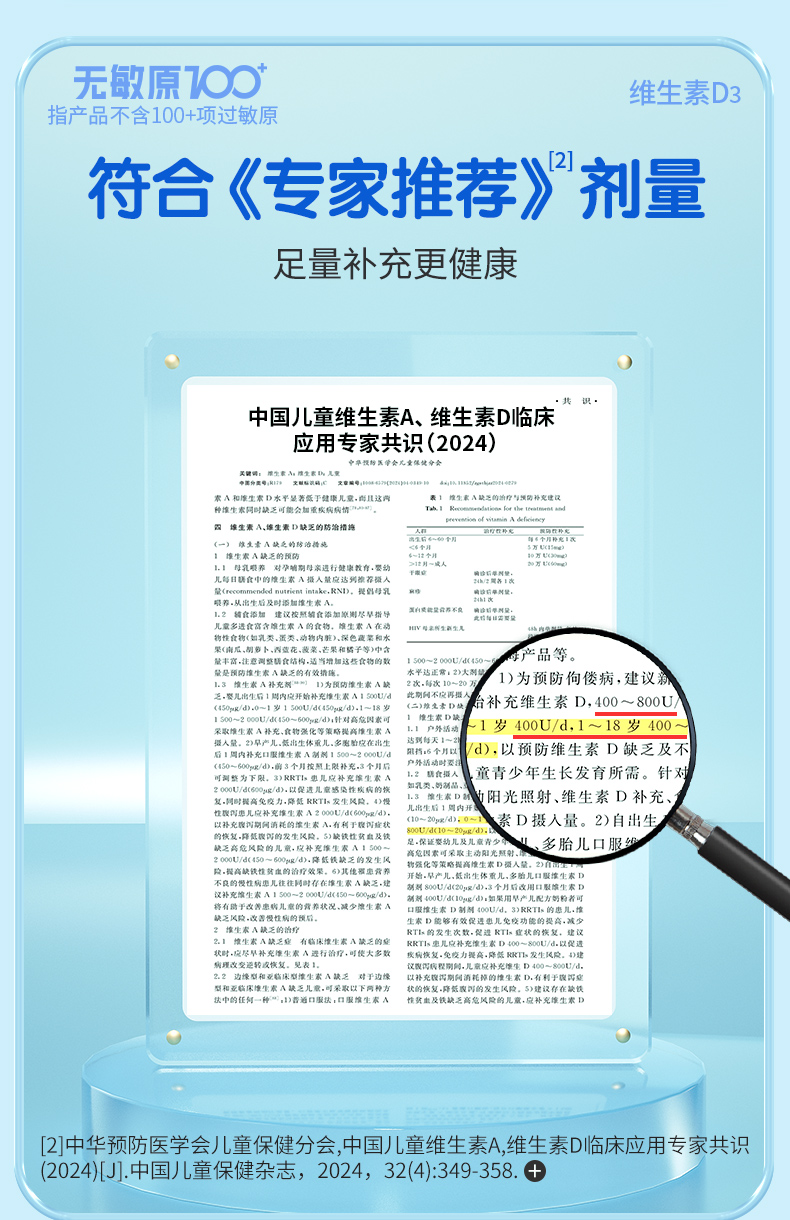D3-600盒装-无敏原100加_07.jpg
