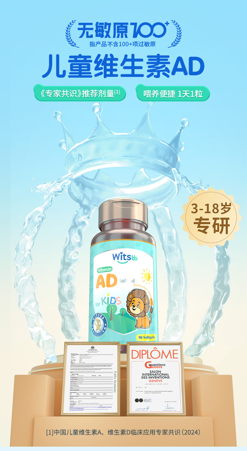 AD1800美版（90粒）_01.jpg