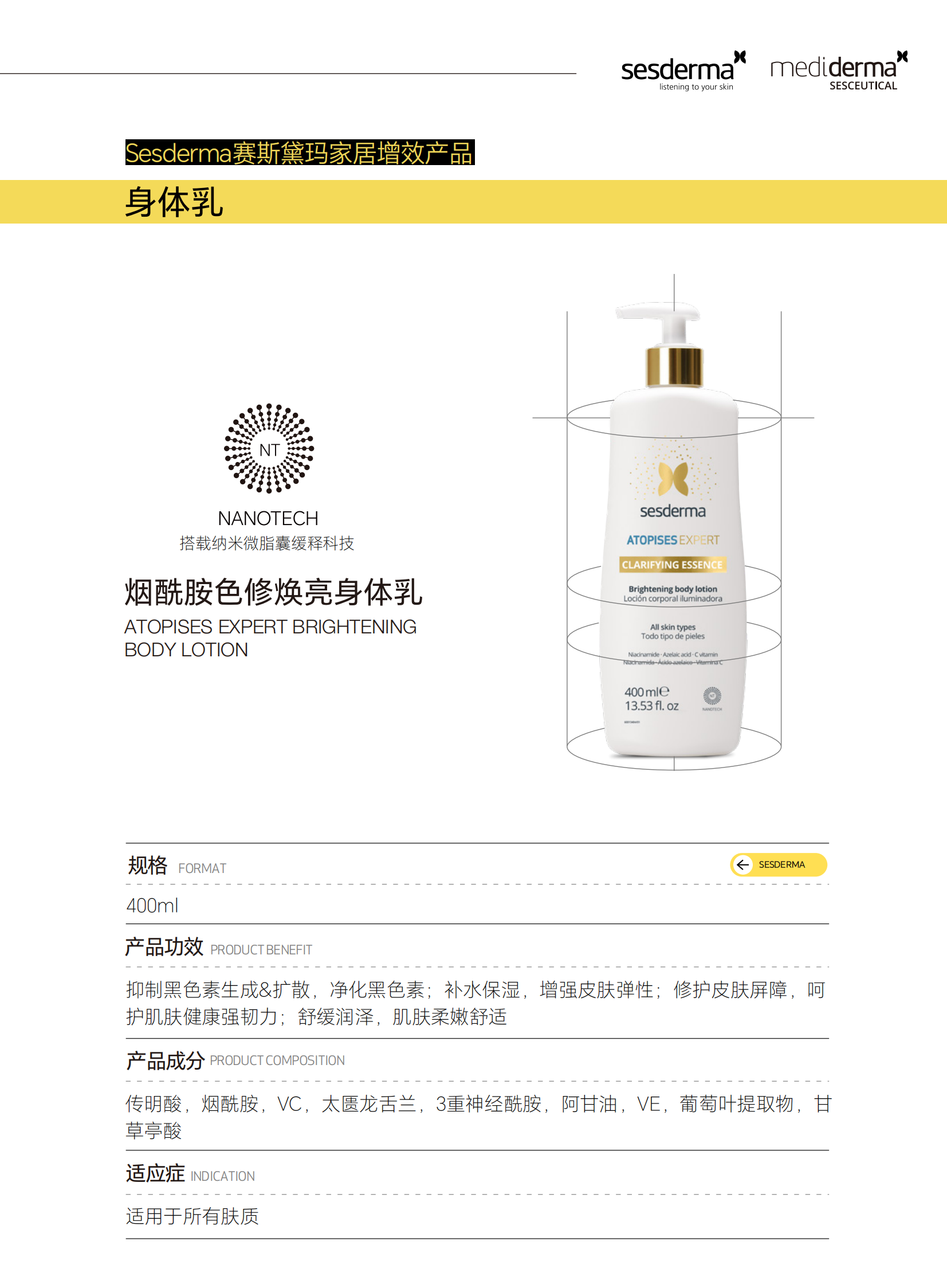 美迪德玛品牌手册0828_66.png