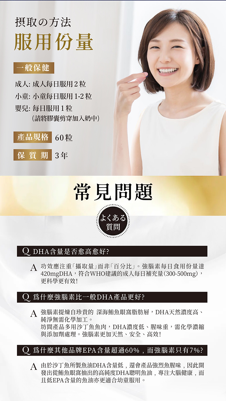 詳情頁-強腦素-16.jpg