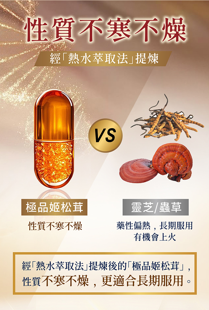 詳情頁-姬松茸-09.jpg