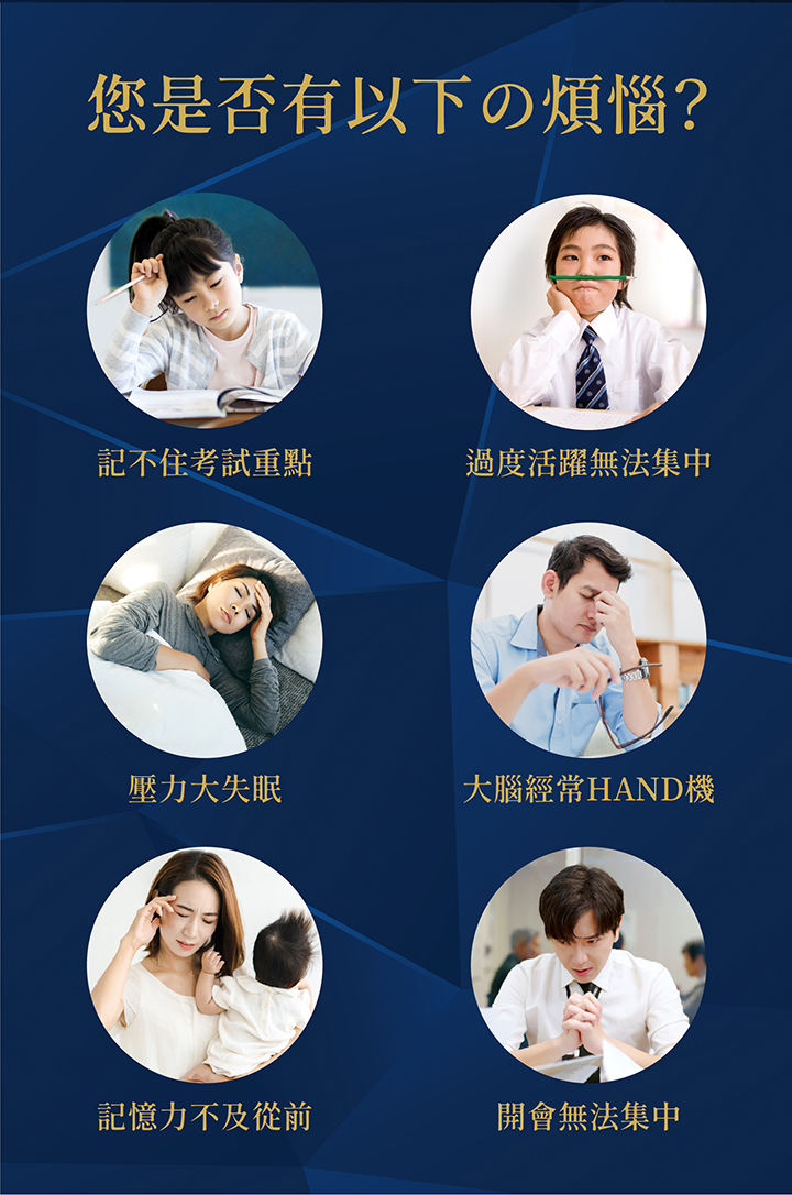 詳情頁-強腦素-03.jpg