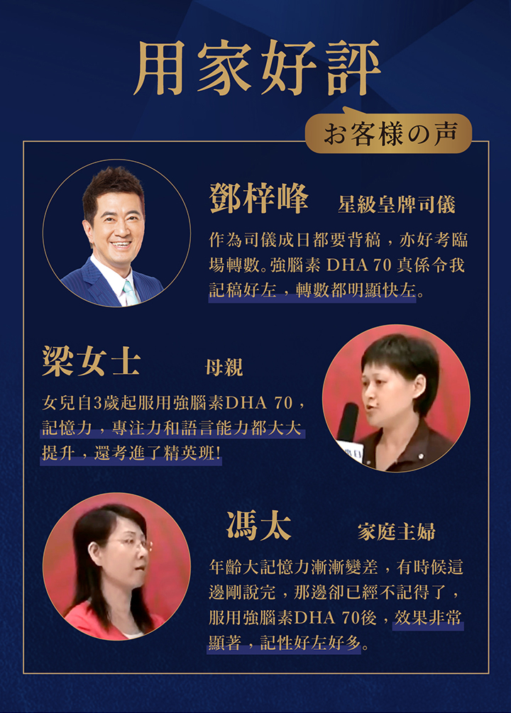 詳情頁-強腦素-15.jpg