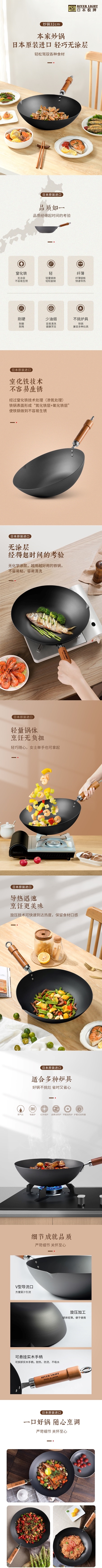 极牌本家炒锅详情.jpg