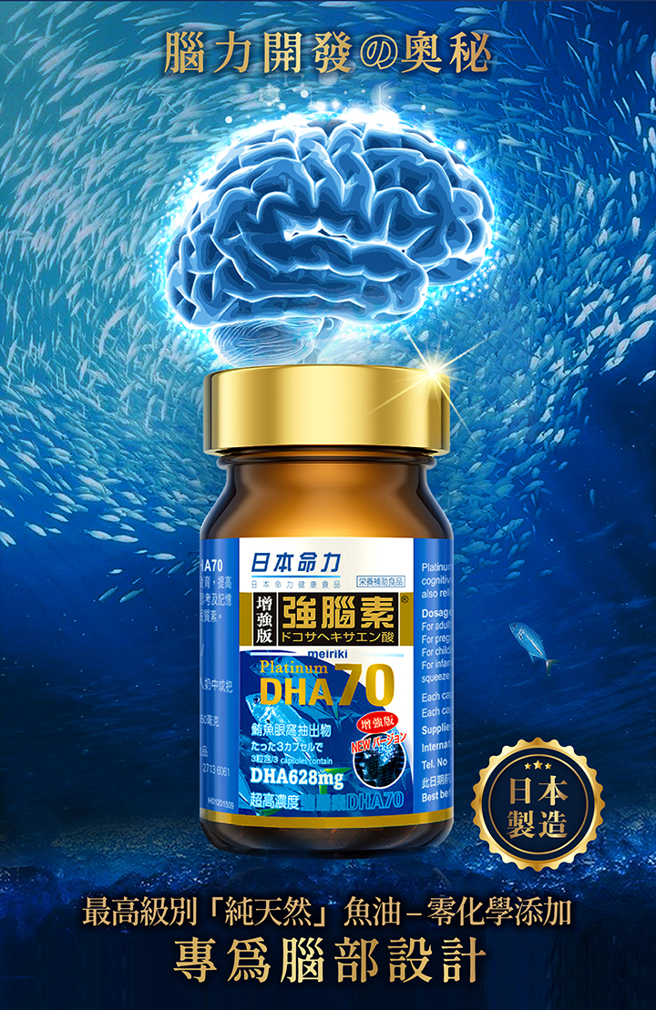 詳情頁-強腦素-02.jpg
