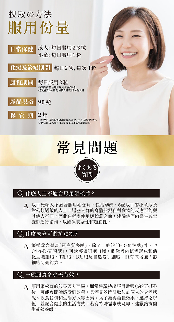 詳情頁-姬松茸-14.jpg