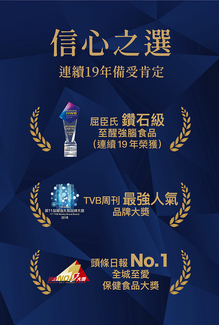 詳情頁-強腦素-13.jpg