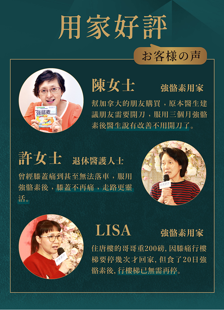 詳情頁-強骼素-11.jpg