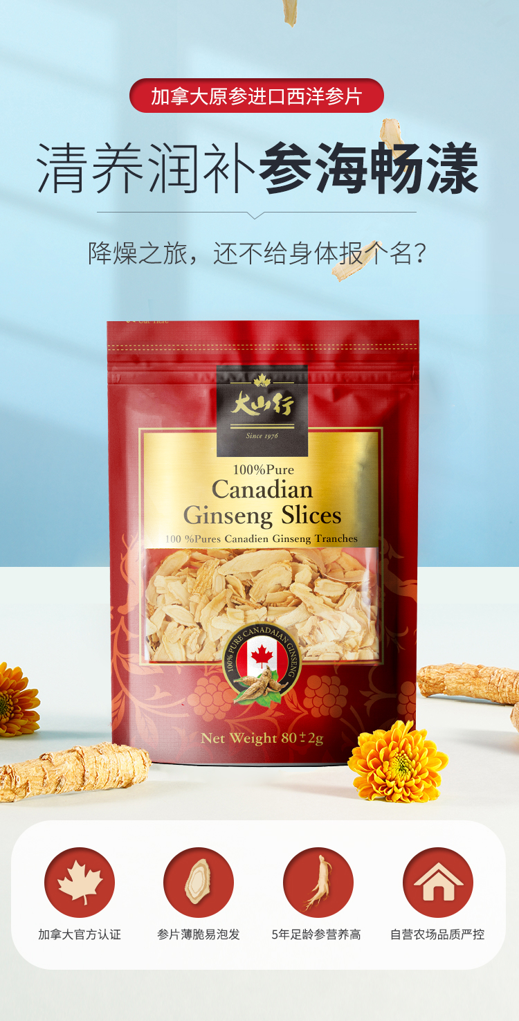 参片80克详情_01.jpg